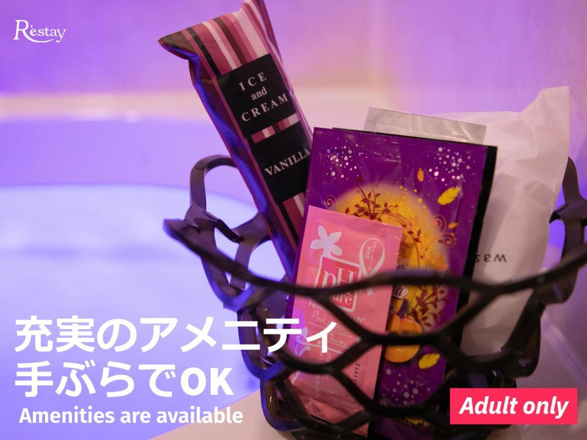 Restay Okayama (Adults Only) Екстериор снимка