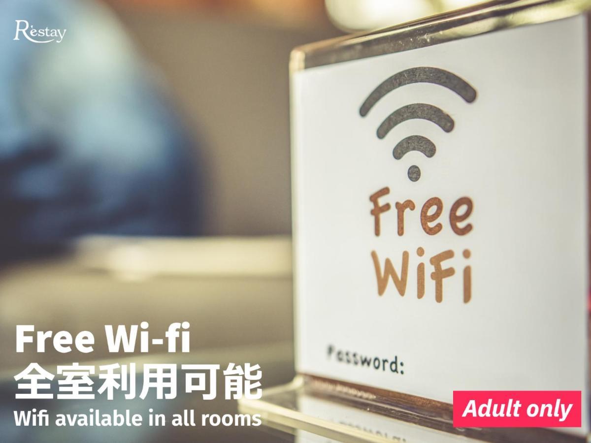 Restay Okayama (Adults Only) Екстериор снимка