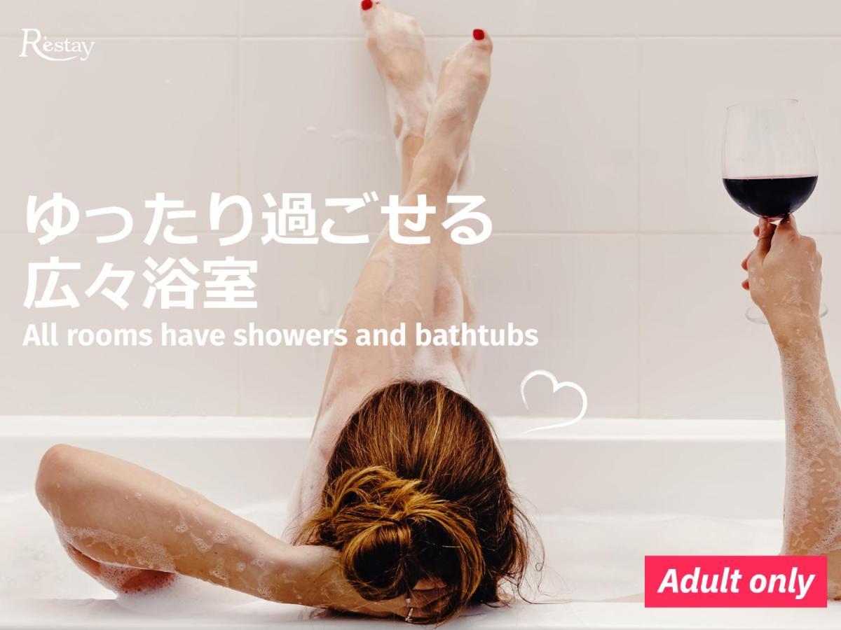 Restay Okayama (Adults Only) Екстериор снимка