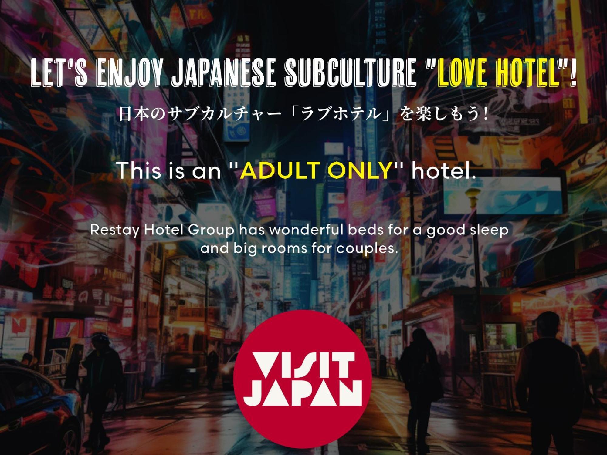 Restay Okayama (Adults Only) Екстериор снимка